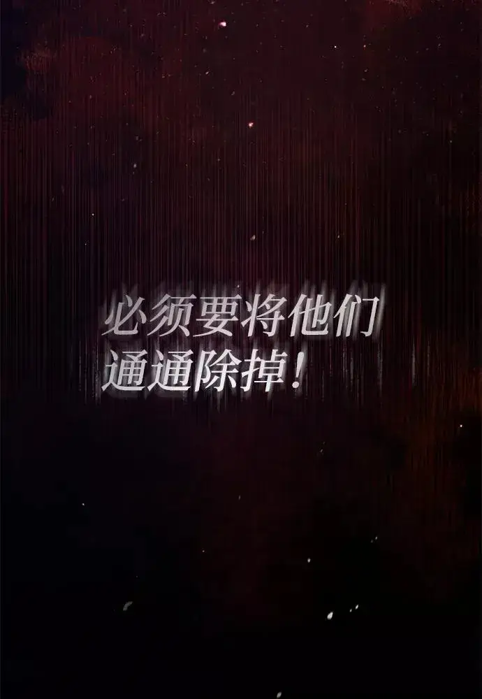 《绝世名师百师父》[第39话] 什么啊，竟然是真的？图10