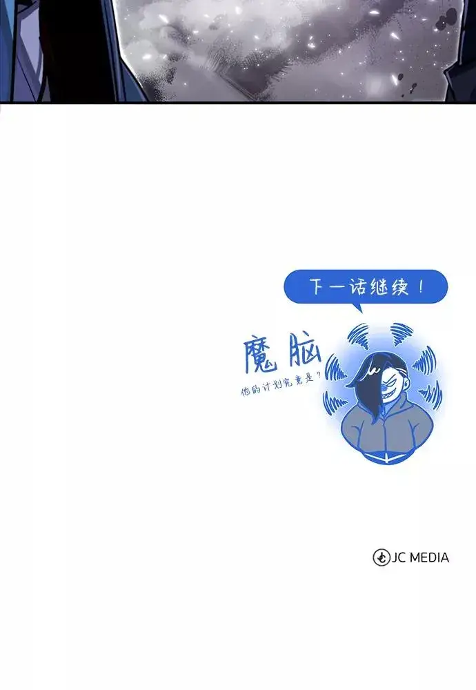 《绝世名师百师父》[第39话] 什么啊，竟然是真的？图100