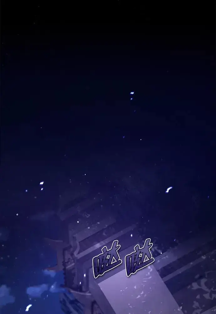 《绝世名师百师父》[第39话] 什么啊，竟然是真的？图12