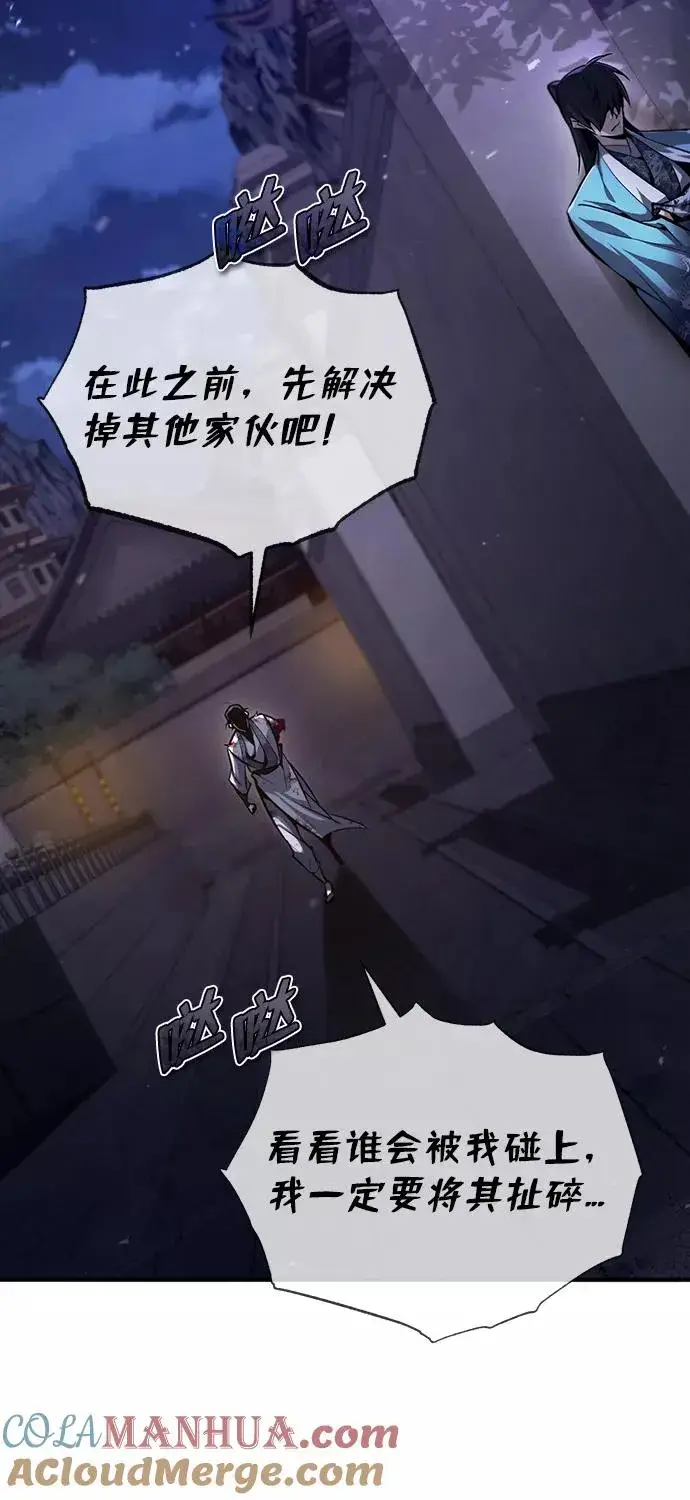 《绝世名师百师父》[第39话] 什么啊，竟然是真的？图13