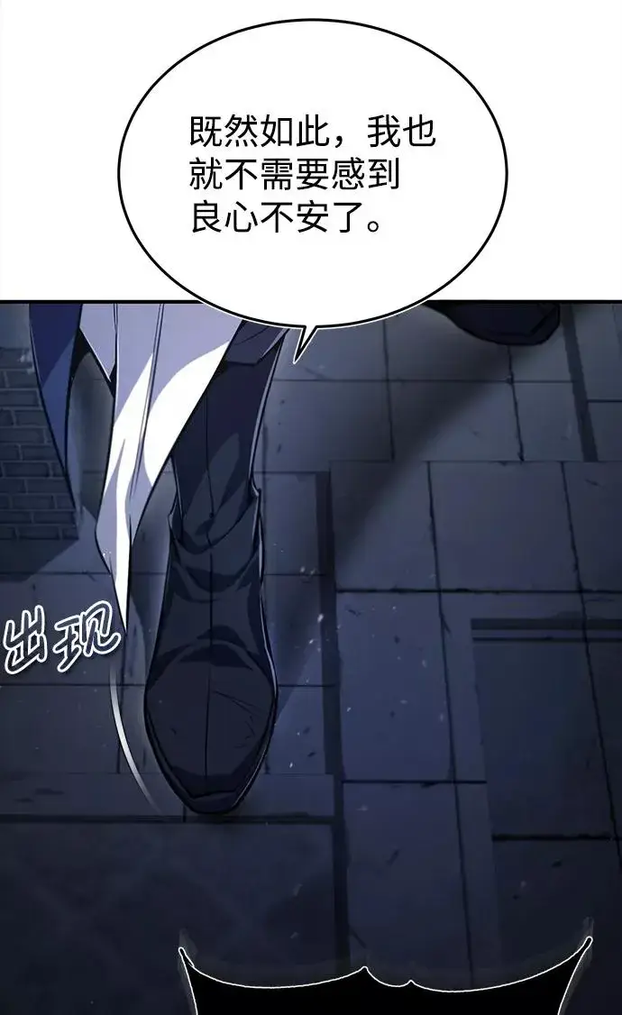 《绝世名师百师父》[第39话] 什么啊，竟然是真的？图15
