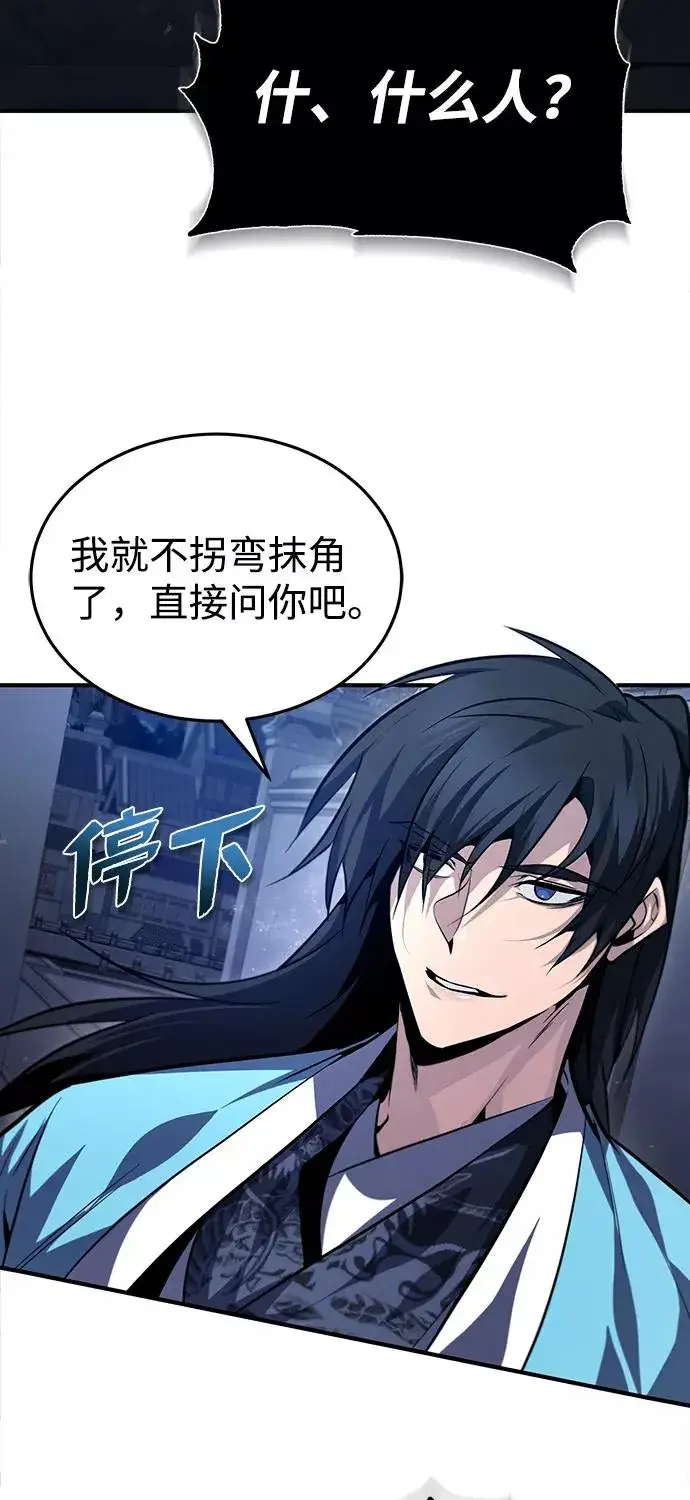《绝世名师百师父》[第39话] 什么啊，竟然是真的？图16