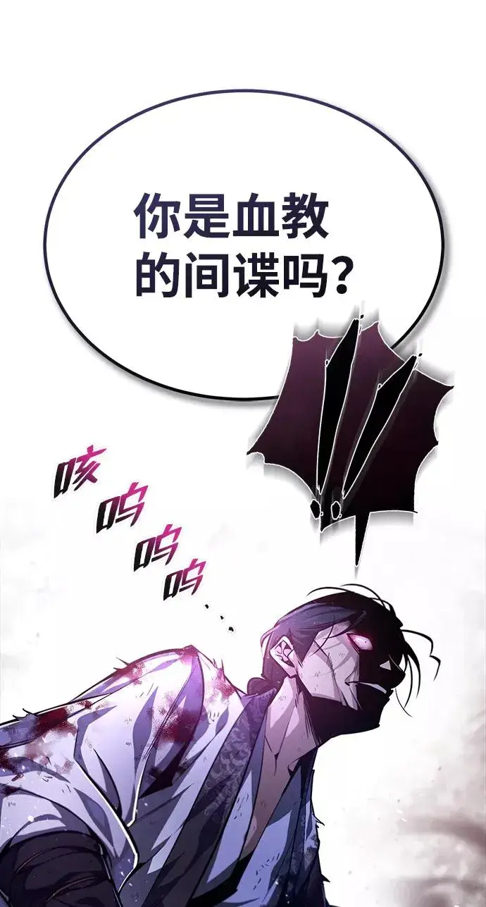 《绝世名师百师父》[第39话] 什么啊，竟然是真的？图18