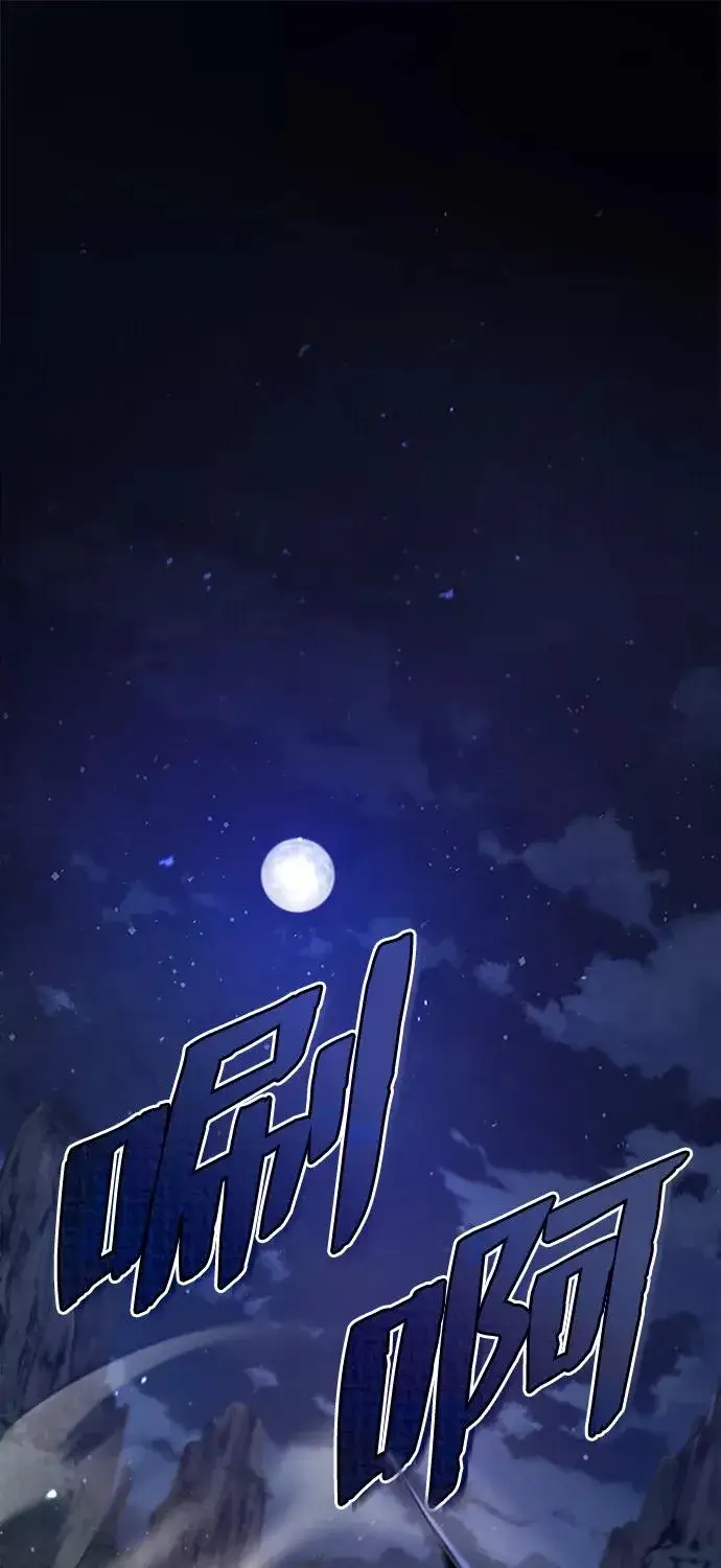 《绝世名师百师父》[第39话] 什么啊，竟然是真的？图2