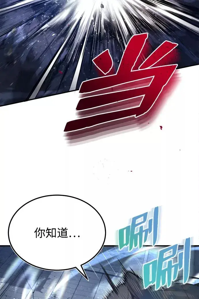 《绝世名师百师父》[第39话] 什么啊，竟然是真的？图22