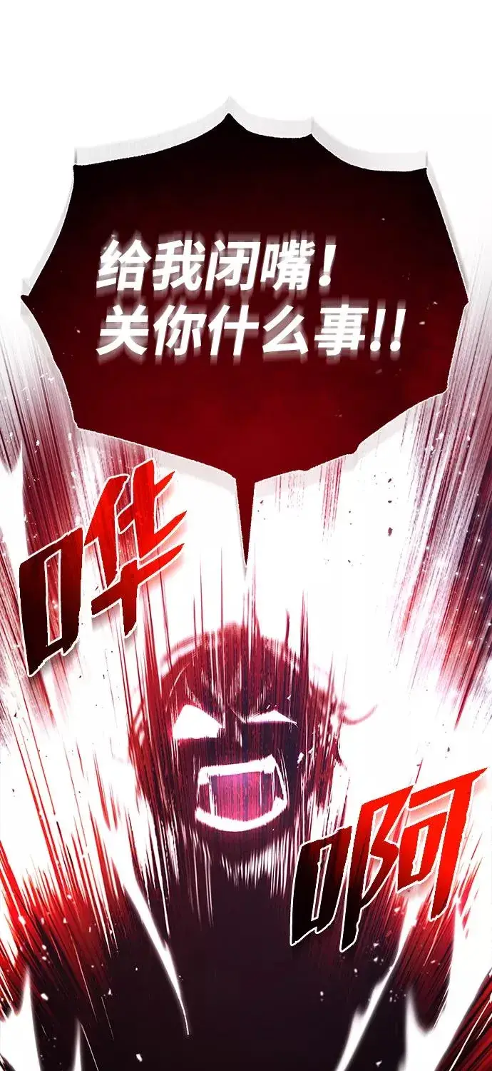 《绝世名师百师父》[第39话] 什么啊，竟然是真的？图24