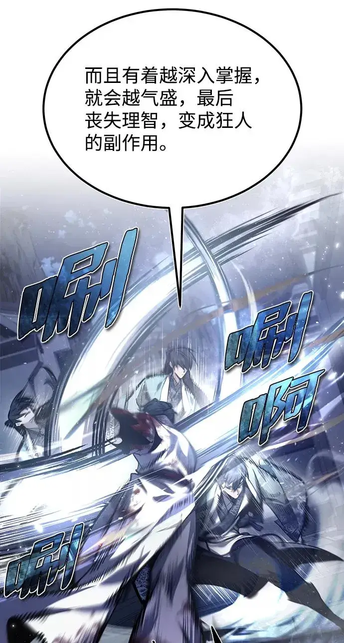 《绝世名师百师父》[第39话] 什么啊，竟然是真的？图26