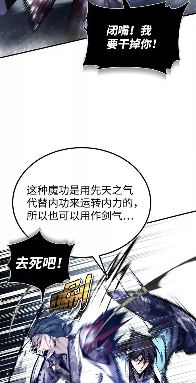 《绝世名师百师父》[第39话] 什么啊，竟然是真的？图27