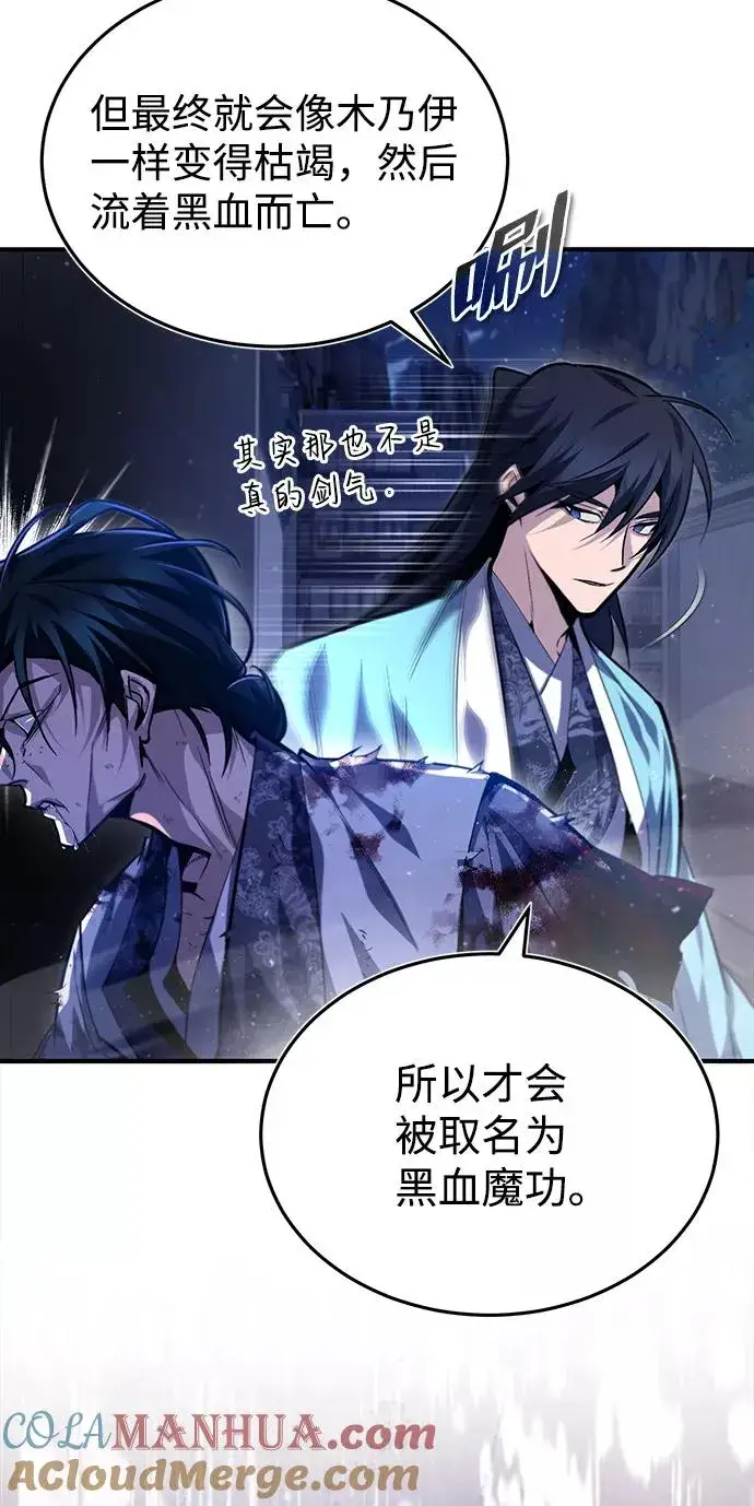 《绝世名师百师父》[第39话] 什么啊，竟然是真的？图29