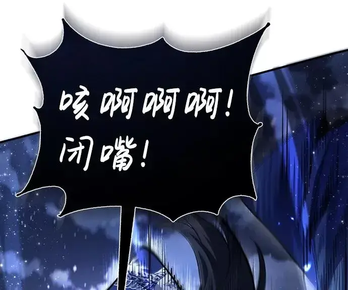 《绝世名师百师父》[第39话] 什么啊，竟然是真的？图31
