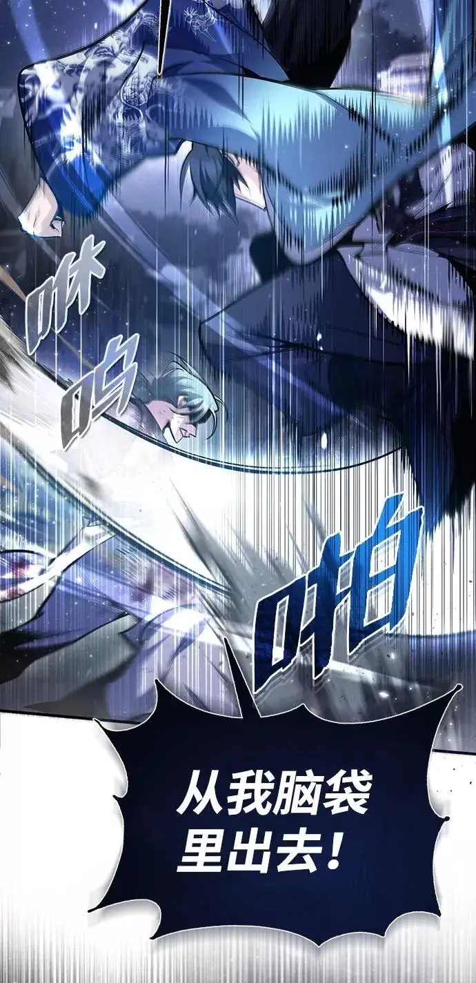 《绝世名师百师父》[第39话] 什么啊，竟然是真的？图32