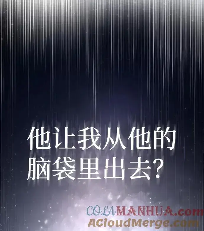 《绝世名师百师父》[第39话] 什么啊，竟然是真的？图33