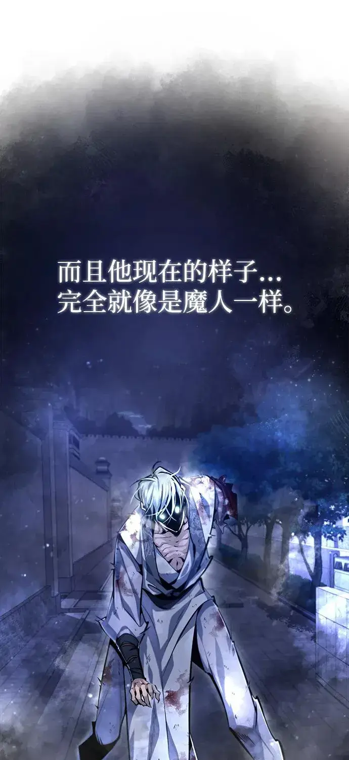 《绝世名师百师父》[第39话] 什么啊，竟然是真的？图35