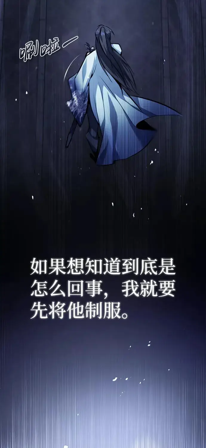 《绝世名师百师父》[第39话] 什么啊，竟然是真的？图38