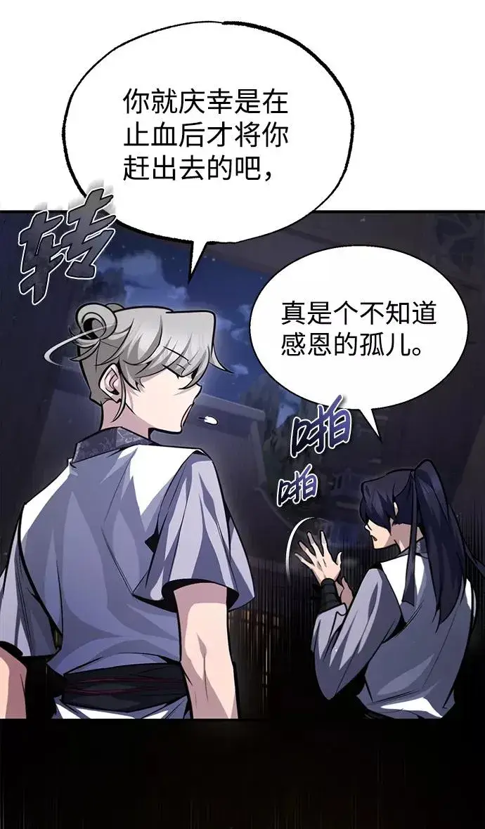 《绝世名师百师父》[第39话] 什么啊，竟然是真的？图4