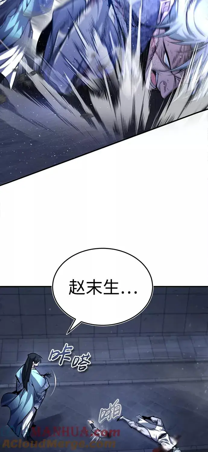 《绝世名师百师父》[第39话] 什么啊，竟然是真的？图41