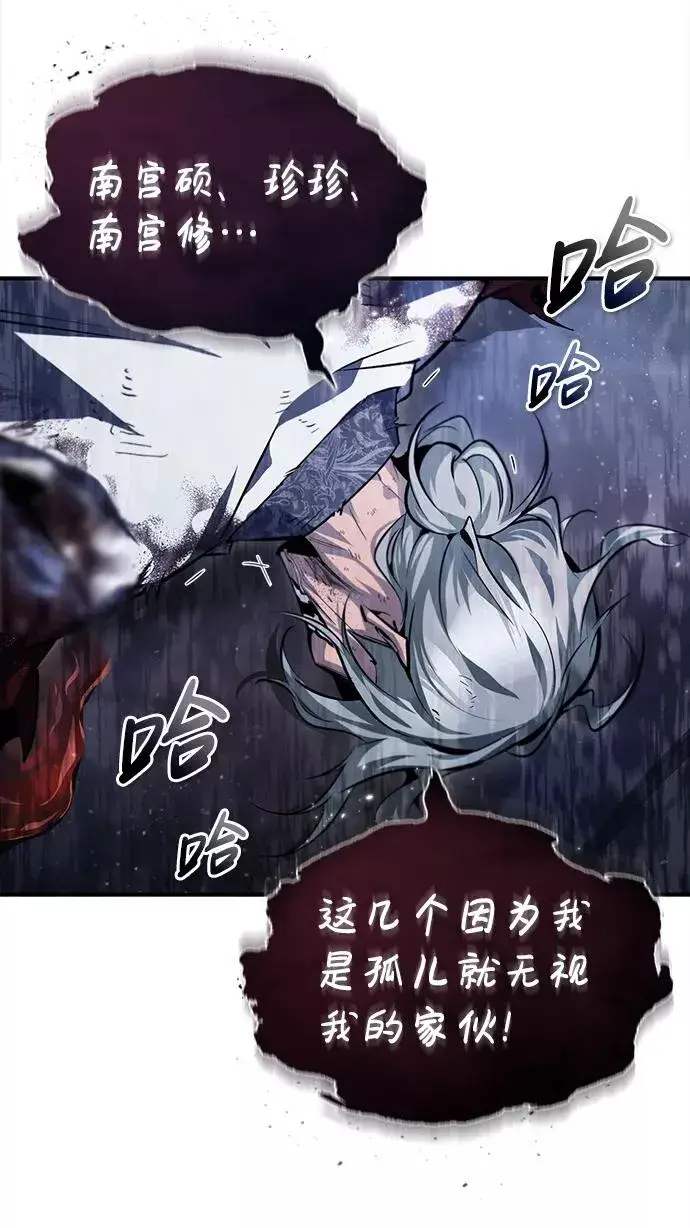 《绝世名师百师父》[第39话] 什么啊，竟然是真的？图43