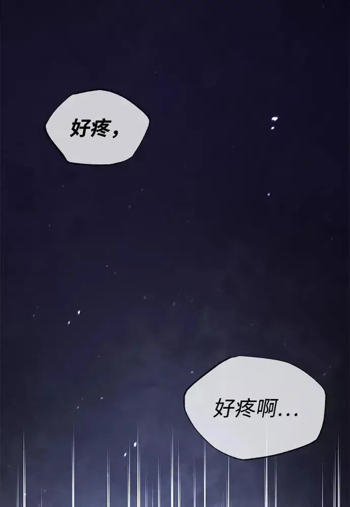 《绝世名师百师父》[第39话] 什么啊，竟然是真的？图47
