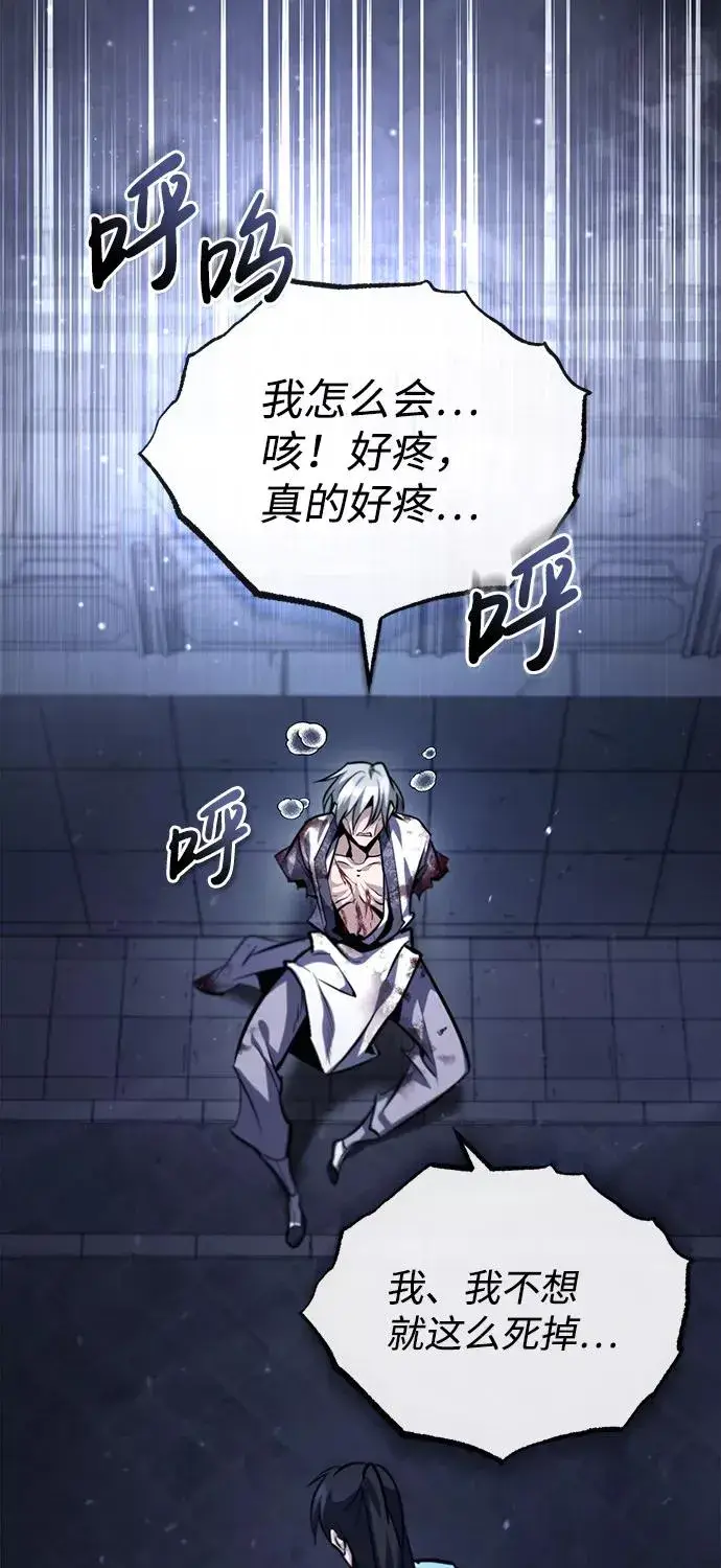 《绝世名师百师父》[第39话] 什么啊，竟然是真的？图48