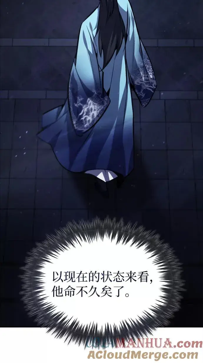 《绝世名师百师父》[第39话] 什么啊，竟然是真的？图49