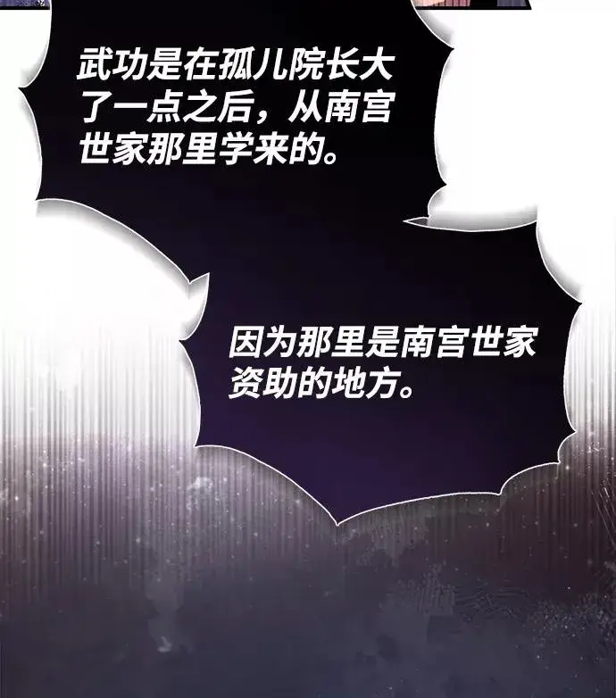 《绝世名师百师父》[第39话] 什么啊，竟然是真的？图52
