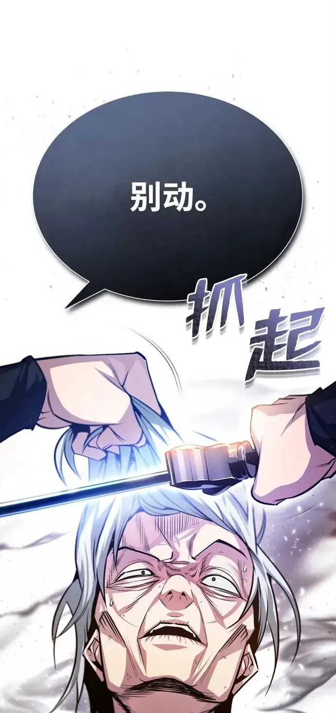 《绝世名师百师父》[第39话] 什么啊，竟然是真的？图55