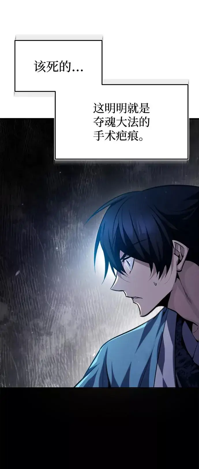 《绝世名师百师父》[第39话] 什么啊，竟然是真的？图59