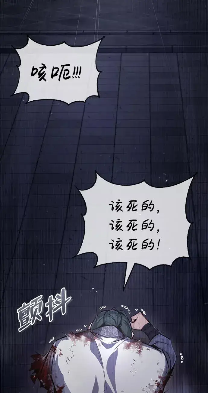 《绝世名师百师父》[第39话] 什么啊，竟然是真的？图6