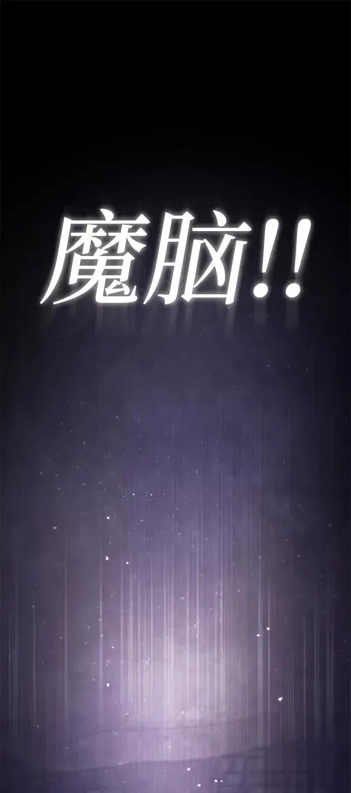 《绝世名师百师父》[第39话] 什么啊，竟然是真的？图60