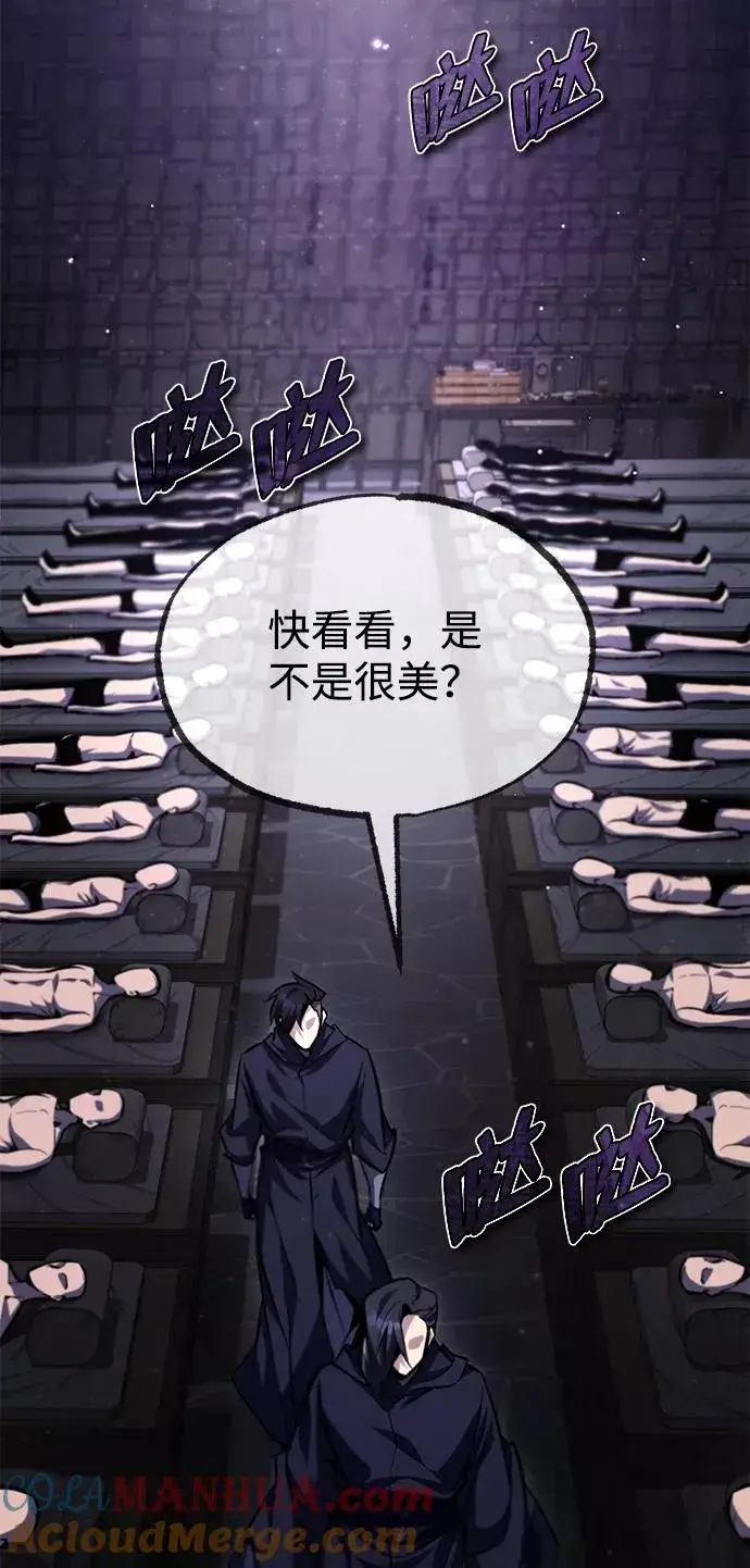 《绝世名师百师父》[第39话] 什么啊，竟然是真的？图61