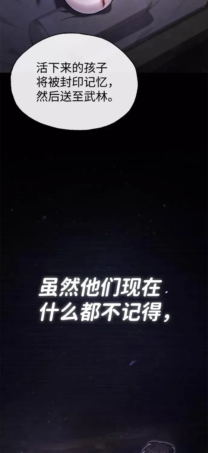 《绝世名师百师父》[第39话] 什么啊，竟然是真的？图63