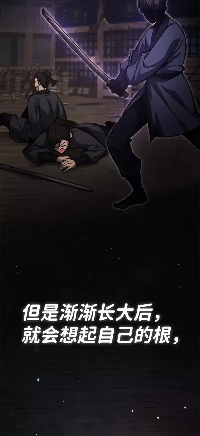 《绝世名师百师父》[第39话] 什么啊，竟然是真的？图64