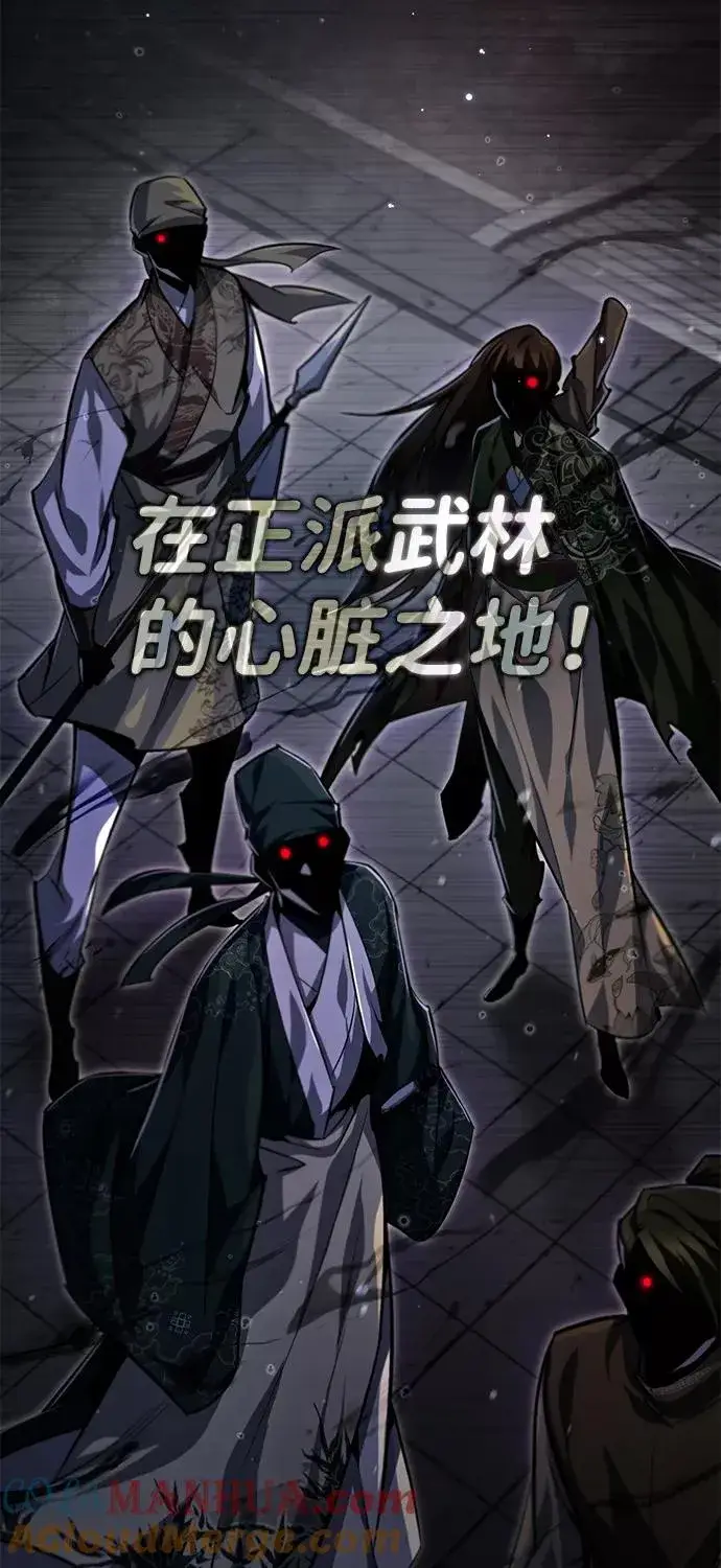 《绝世名师百师父》[第39话] 什么啊，竟然是真的？图65