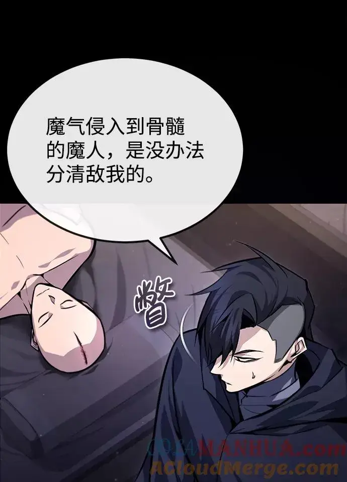 《绝世名师百师父》[第39话] 什么啊，竟然是真的？图69
