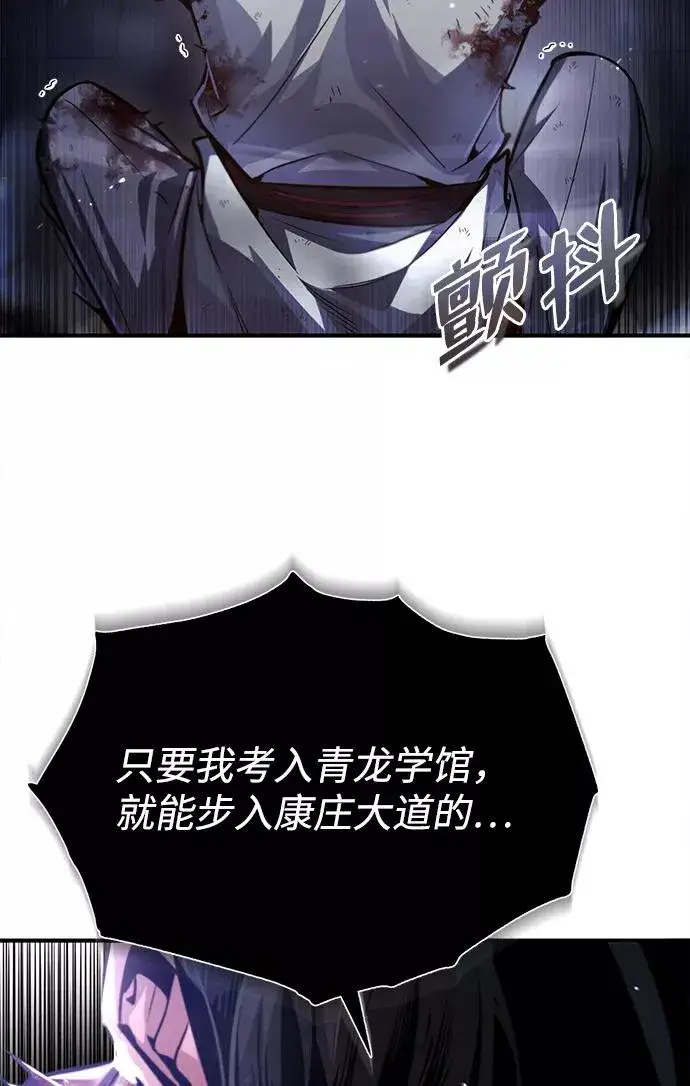 《绝世名师百师父》[第39话] 什么啊，竟然是真的？图7