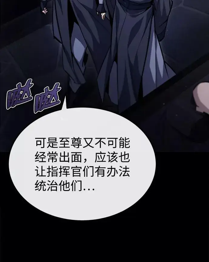 《绝世名师百师父》[第39话] 什么啊，竟然是真的？图71