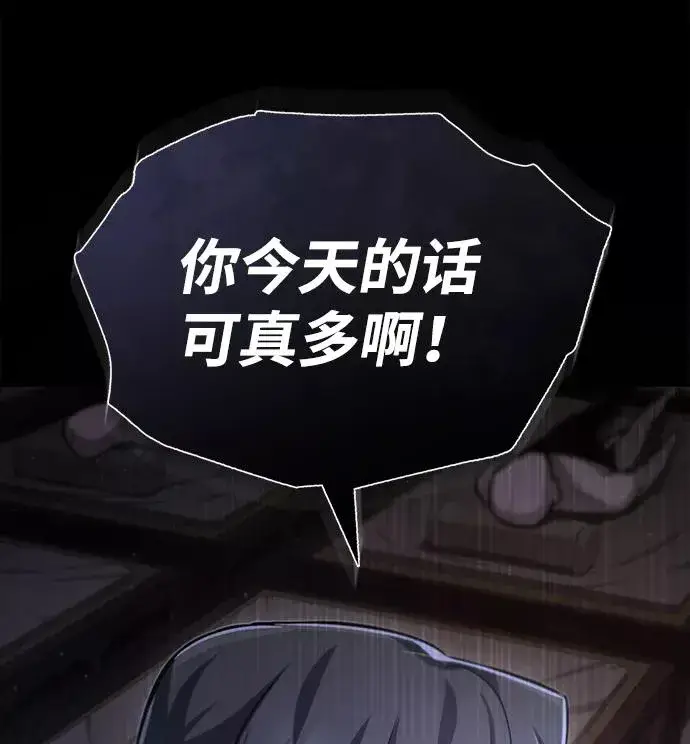 《绝世名师百师父》[第39话] 什么啊，竟然是真的？图72