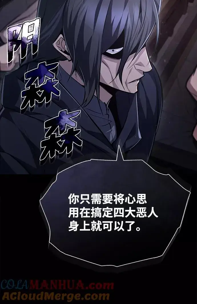 《绝世名师百师父》[第39话] 什么啊，竟然是真的？图73