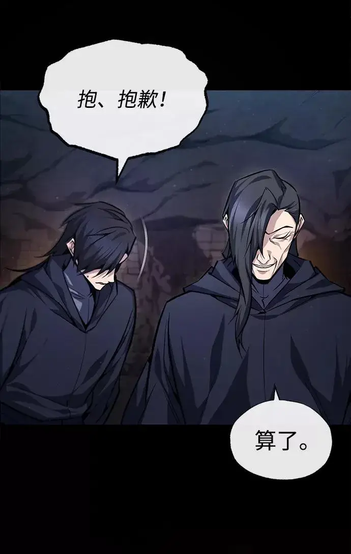 《绝世名师百师父》[第39话] 什么啊，竟然是真的？图74