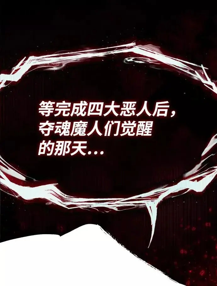 《绝世名师百师父》[第39话] 什么啊，竟然是真的？图75