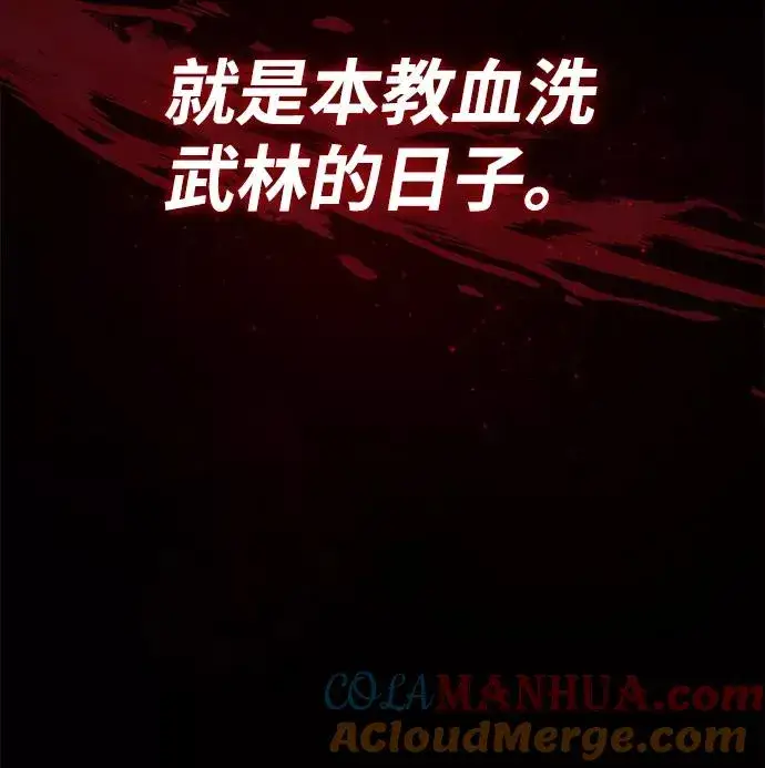《绝世名师百师父》[第39话] 什么啊，竟然是真的？图77