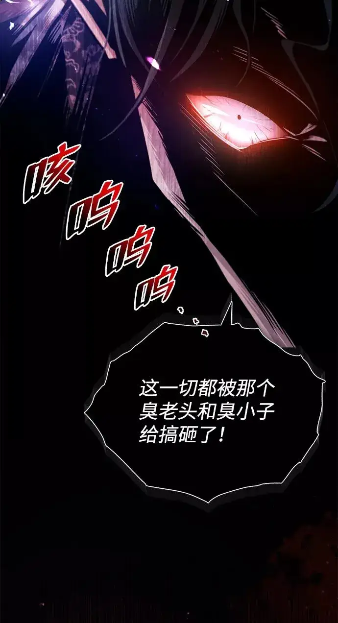 《绝世名师百师父》[第39话] 什么啊，竟然是真的？图8