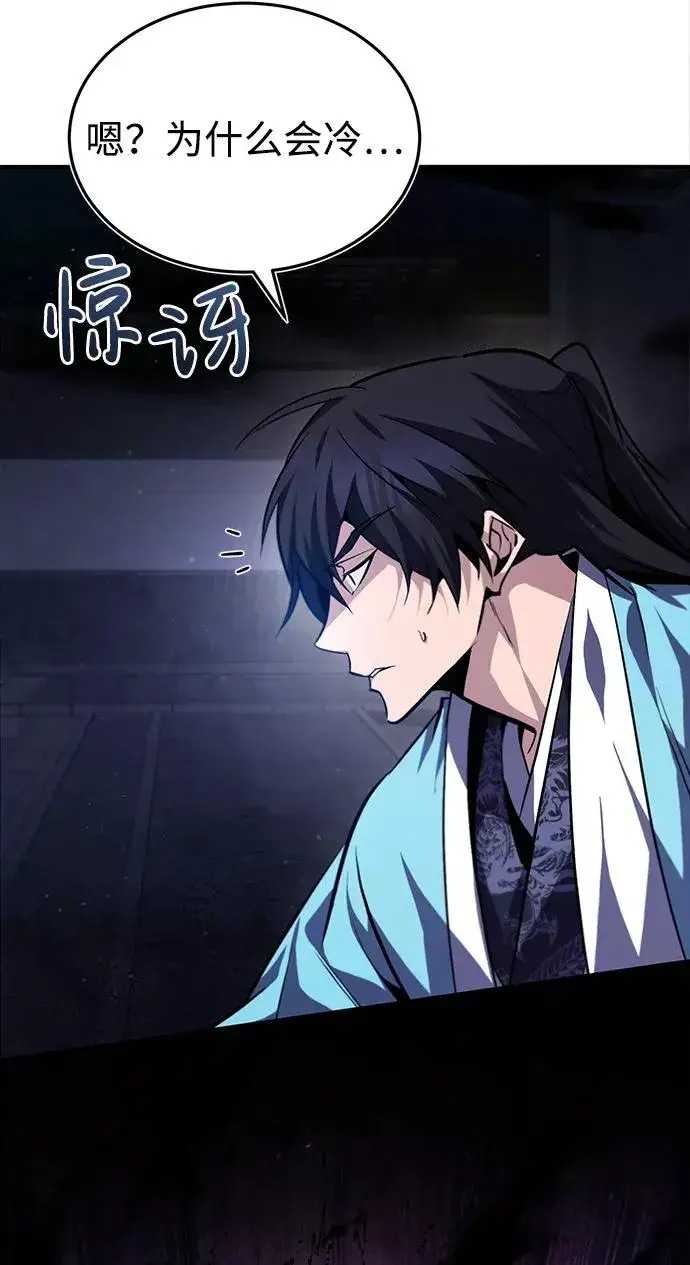 《绝世名师百师父》[第39话] 什么啊，竟然是真的？图80