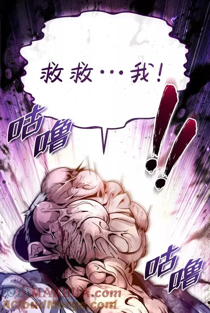 《绝世名师百师父》[第39话] 什么啊，竟然是真的？图81