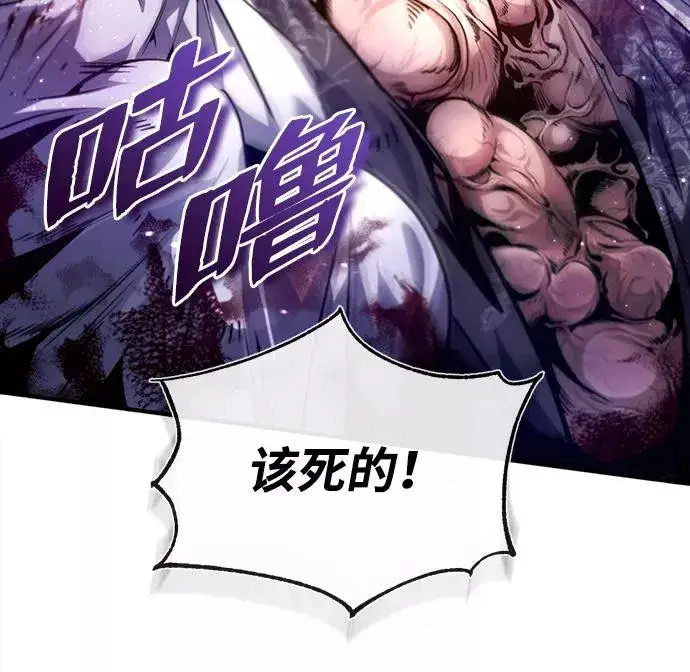 《绝世名师百师父》[第39话] 什么啊，竟然是真的？图82