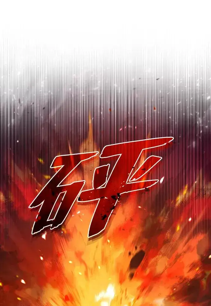 《绝世名师百师父》[第39话] 什么啊，竟然是真的？图83