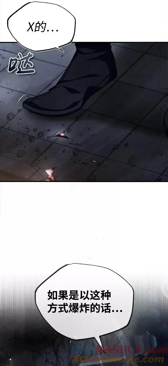 《绝世名师百师父》[第39话] 什么啊，竟然是真的？图85