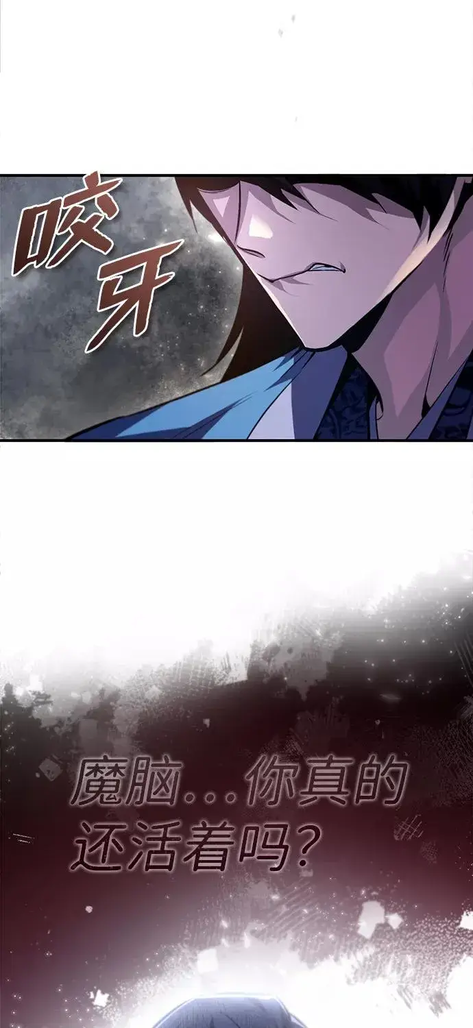 《绝世名师百师父》[第39话] 什么啊，竟然是真的？图87