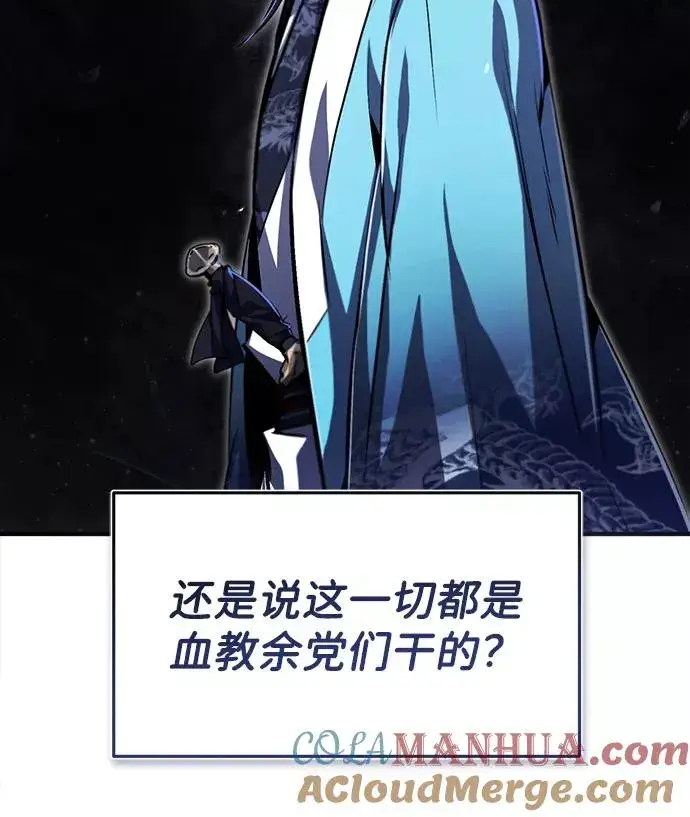 《绝世名师百师父》[第39话] 什么啊，竟然是真的？图89