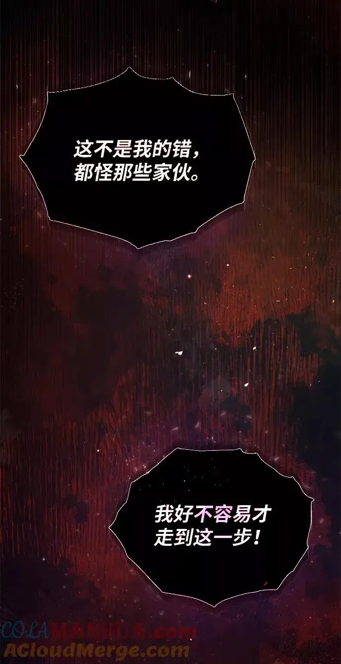 《绝世名师百师父》[第39话] 什么啊，竟然是真的？图9